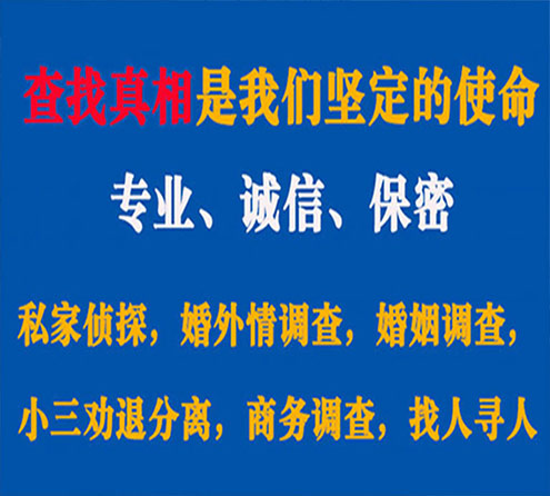 关于冕宁华探调查事务所